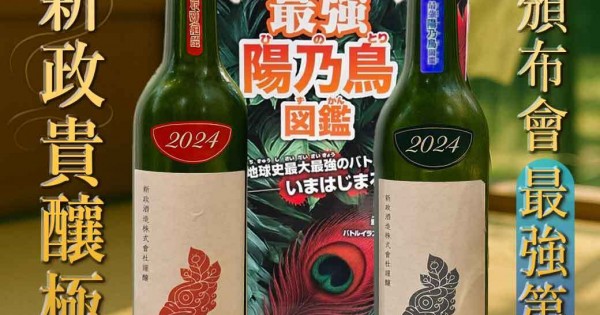 新政頒布会 2025年 第二弾 玄乃鳥 緋乃鳥 新政 頒布会 2025 第二弾 玄乃鳥 緋乃鳥